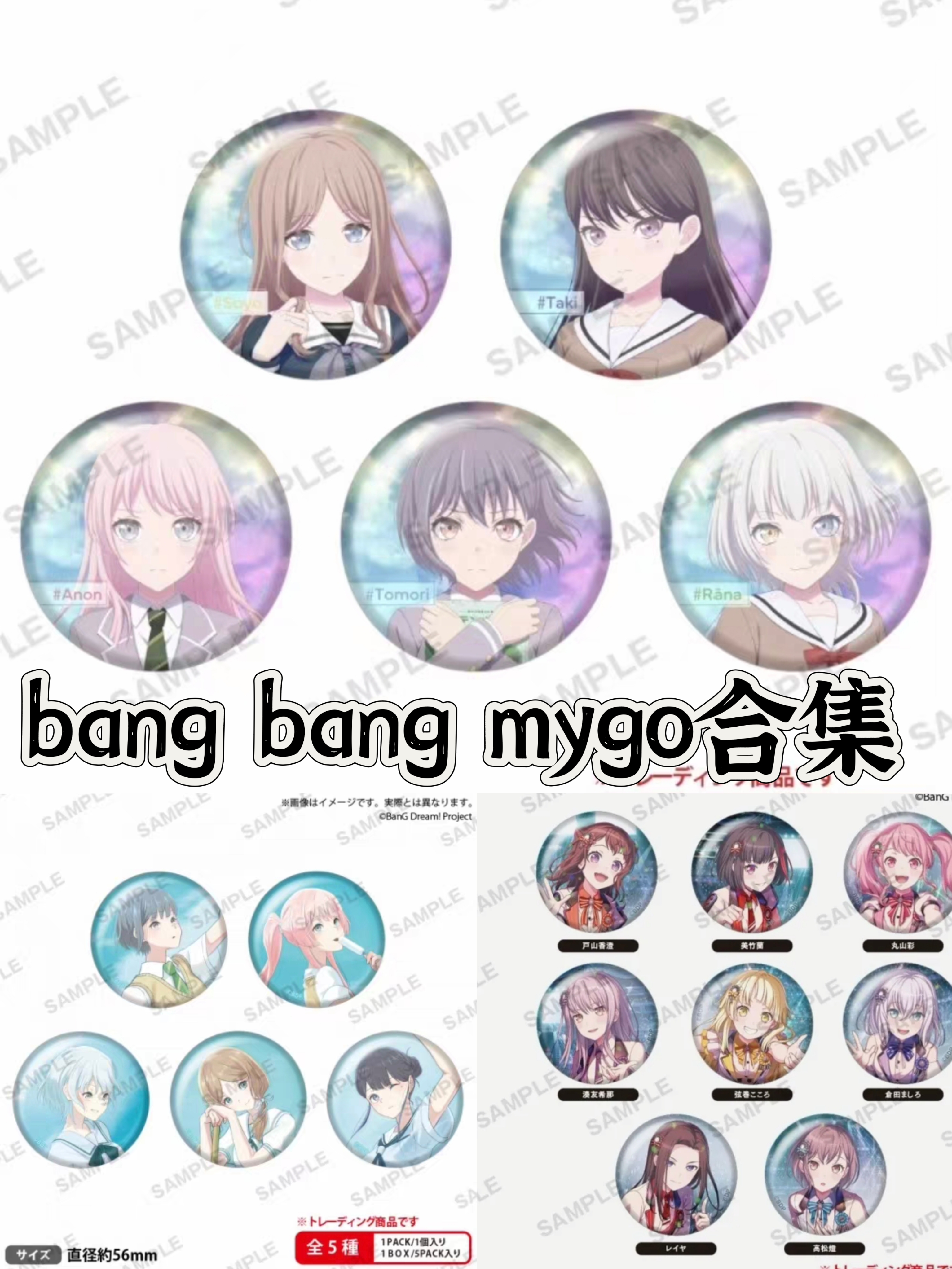 （盲盒盲拆）BanG Dream邦邦 mygobangdream“拆包不退默认初瑕