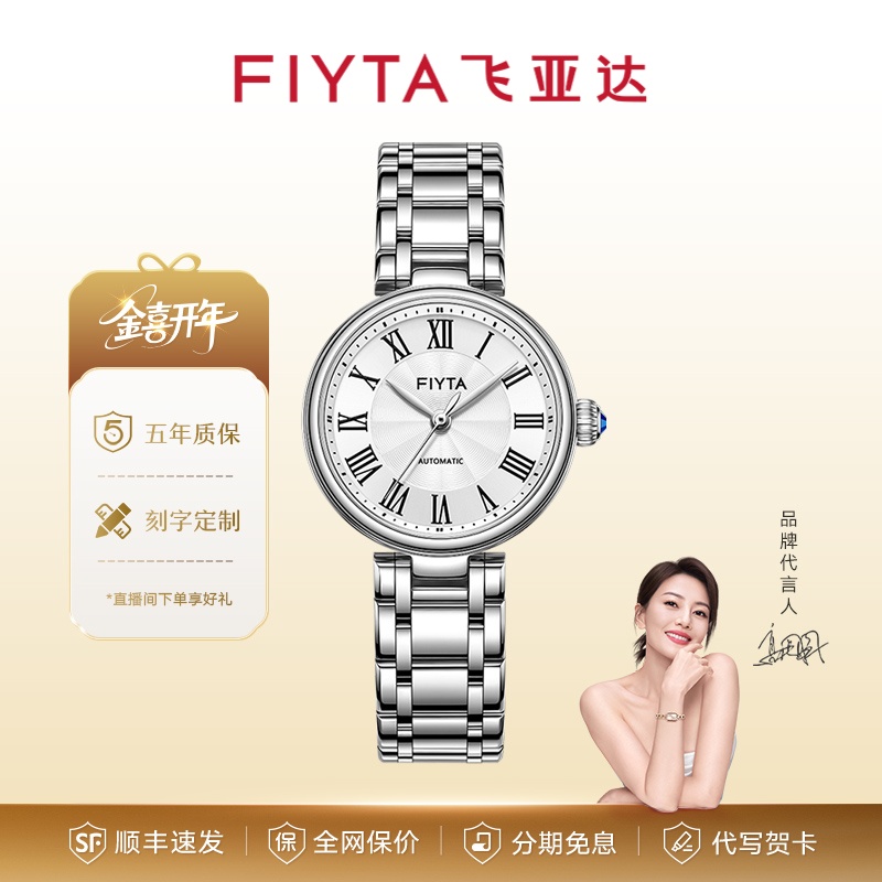 飞亚达“小美满”经典复古时尚女士手表现代轻奢风气质百搭防水女表