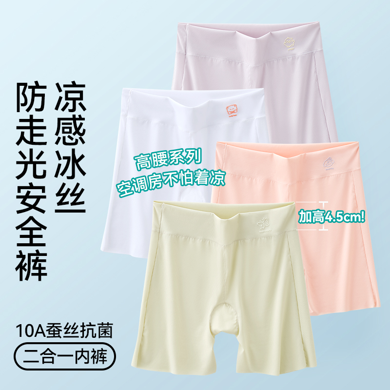 冰丝防走光安全裤平角内裤女儿童宝宝中小童A类高腰四角打底裤