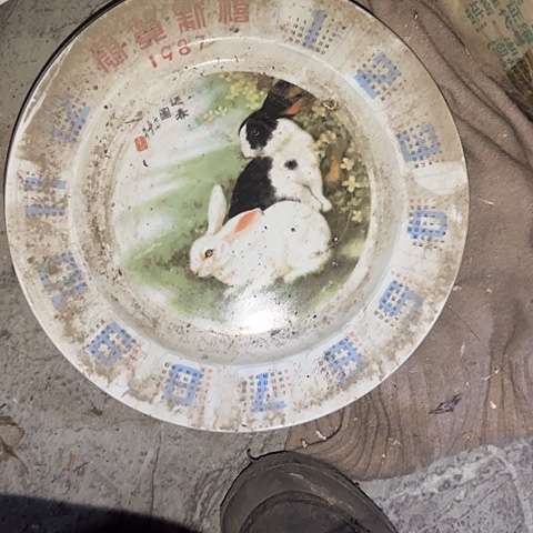 瓷片国营厂库存56