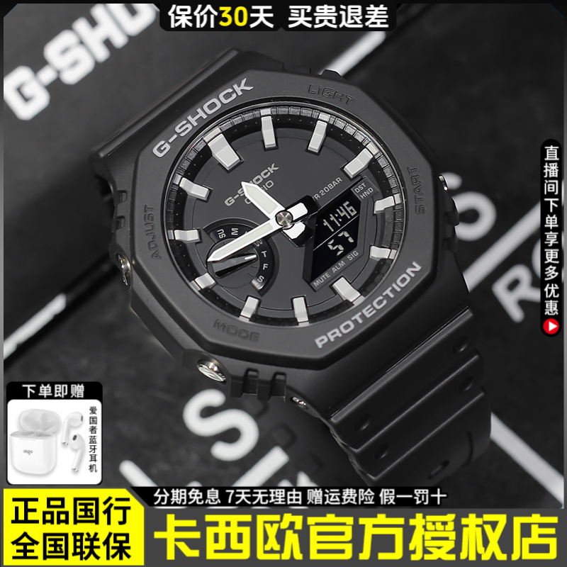 卡西欧手表男g-shock农家橡树防震防水潮流运动学生电子表ga-2100