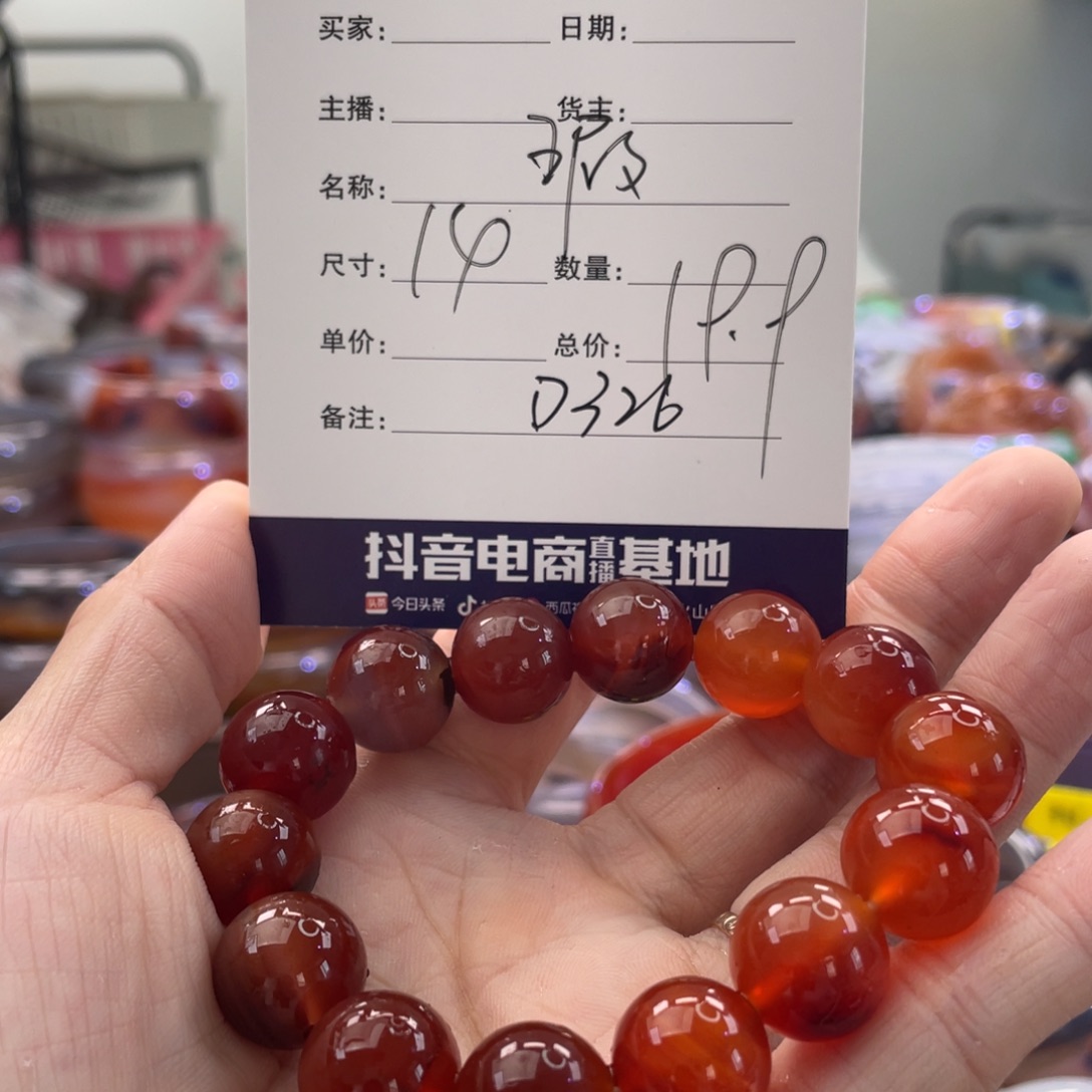 手镯玛瑙/玉髓未镶嵌