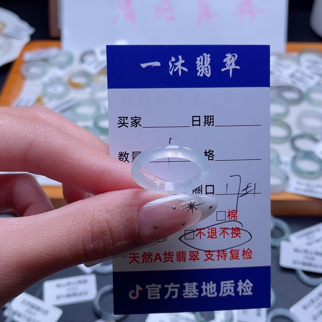 未镶嵌戒指翡翠买断