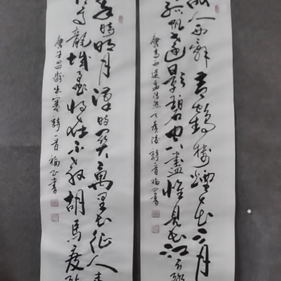 用***生书法书书屋书法作