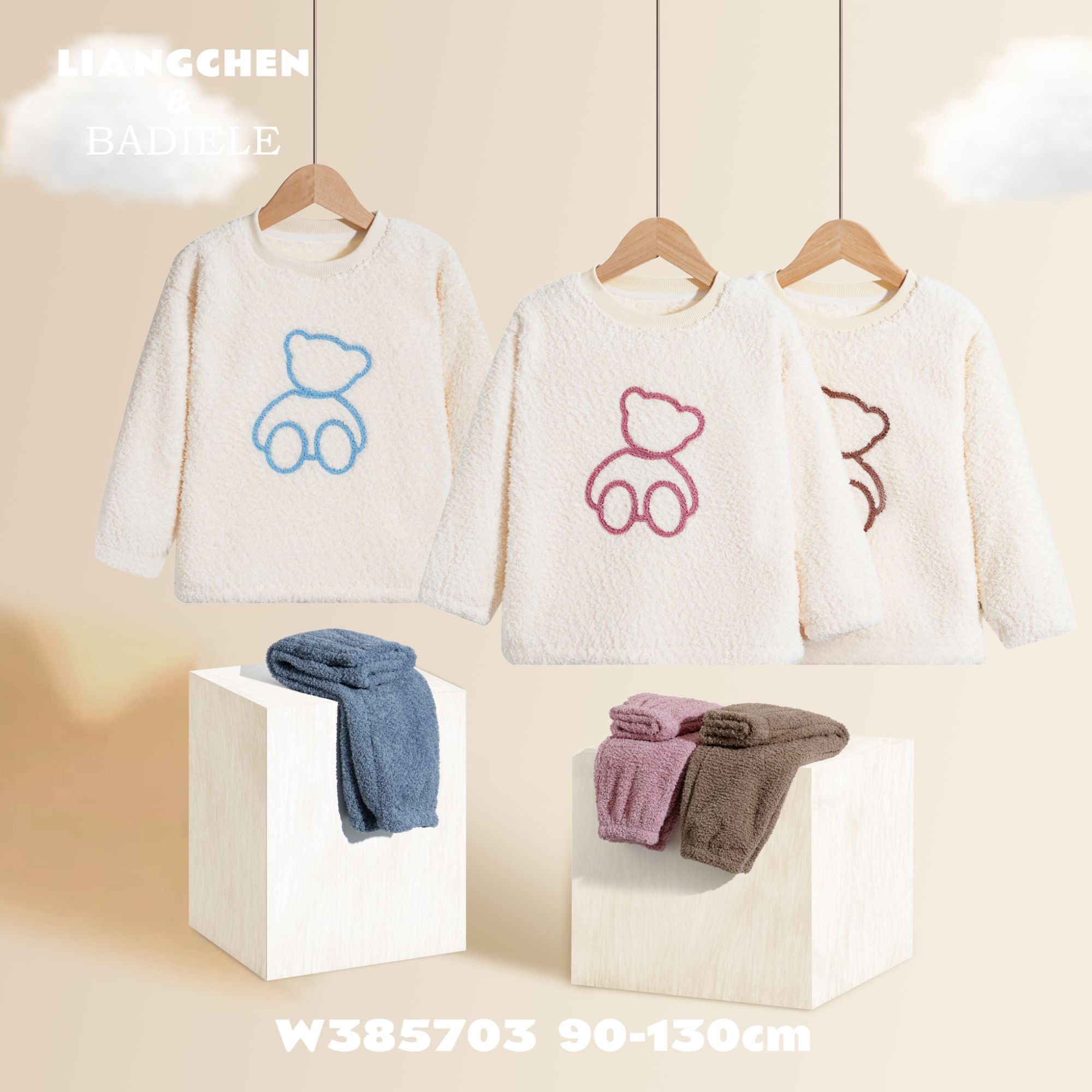 亮晨儿童家居套装