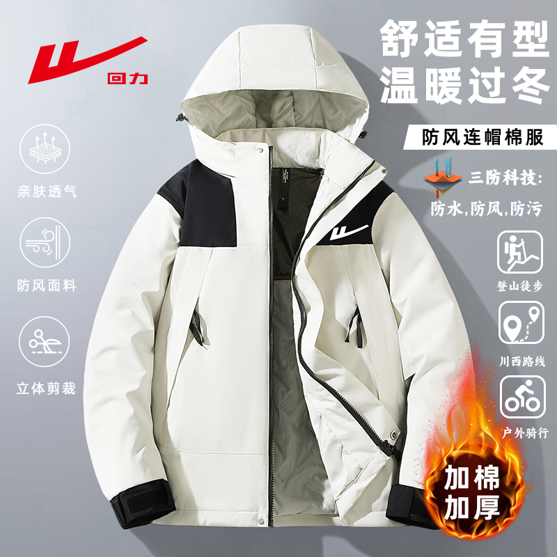 Warrior/回力棉衣男装外套户外防风防水冲锋棉袄运动垂钓冬季加厚