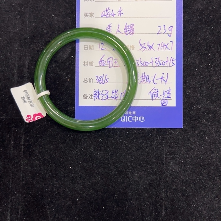 ゛***木和田玉（碧玉）未镶嵌手镯