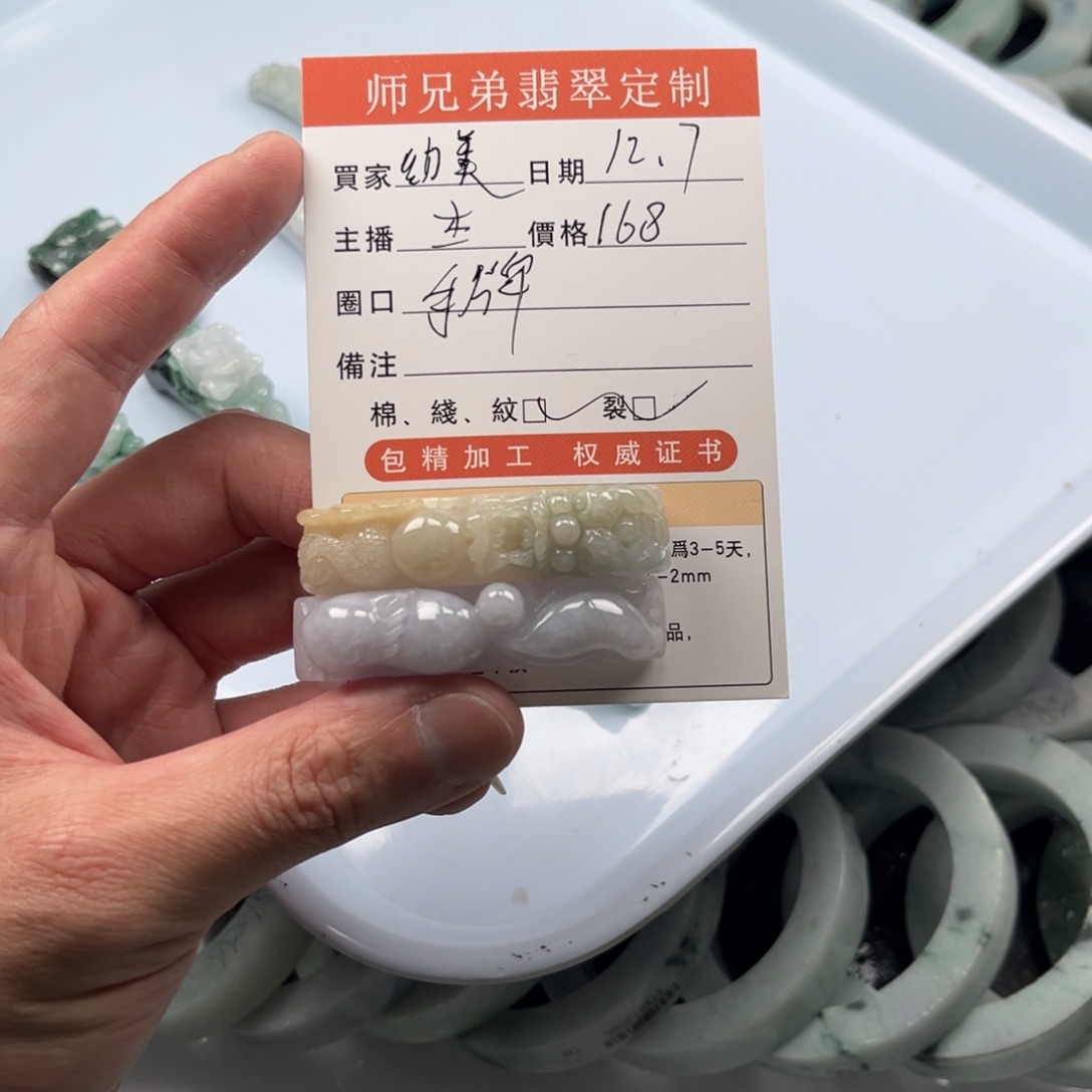 幼***美定制翡翠未镶嵌翡翠翡翠