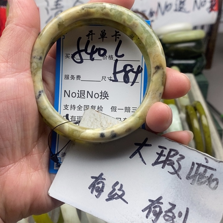 蛇纹石玉未镶嵌手镯