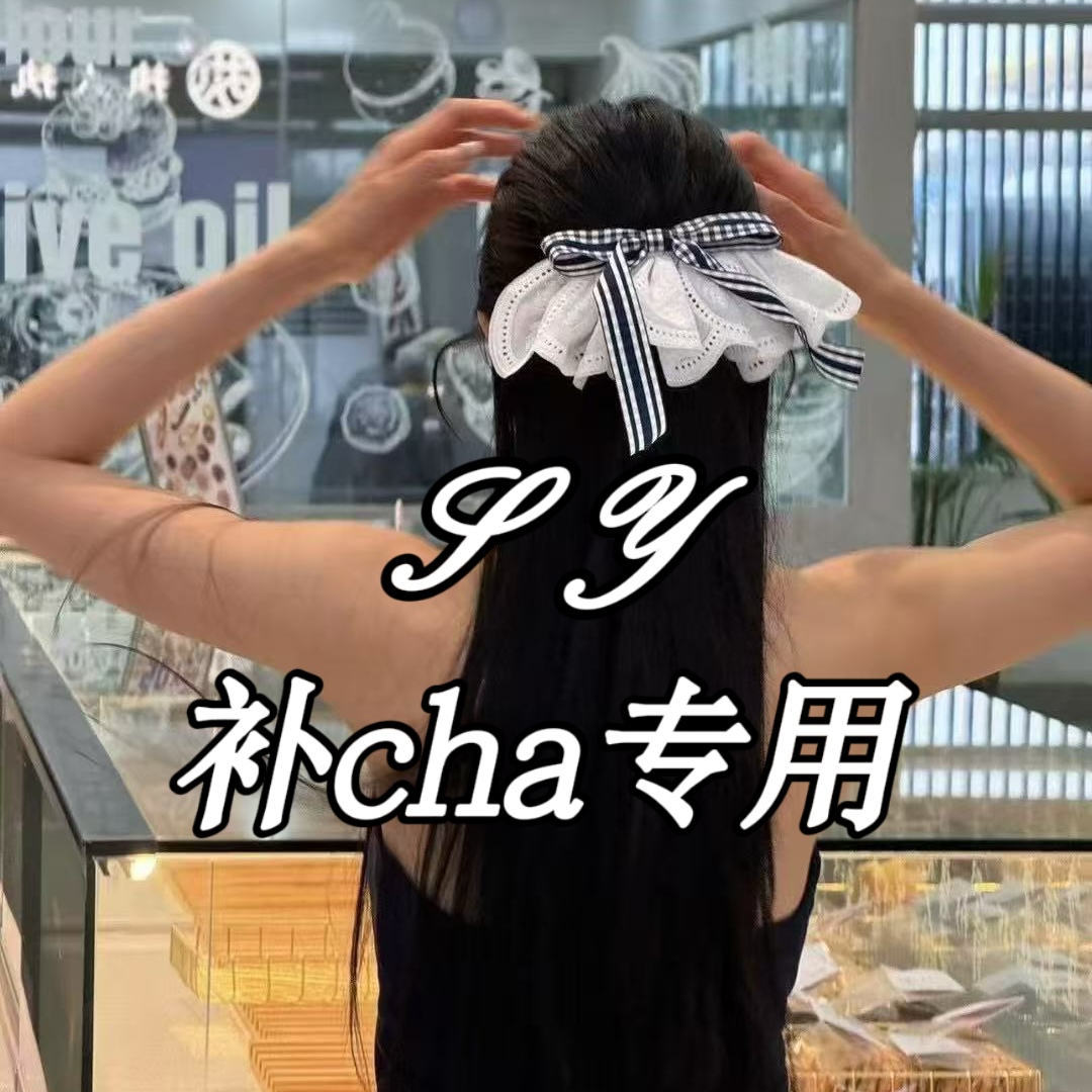 S Y(51-200)补cha专拍  仙气甜美气质小众发饰饰品袜