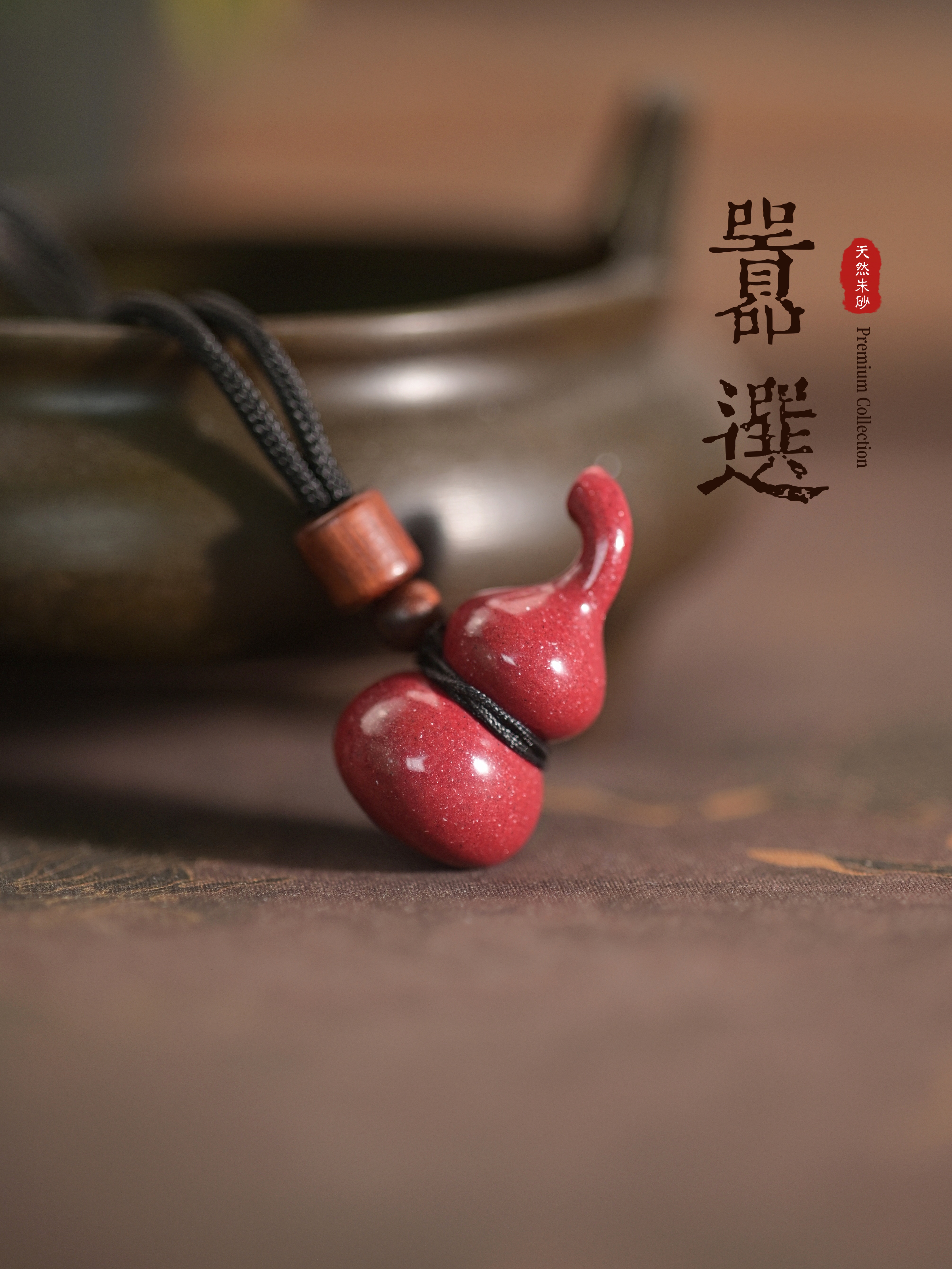 含辰砂工艺品天然朱砂中号红晶砂葫芦吊坠