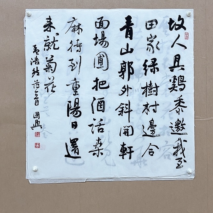 书法江国兴68*68㎝江西***