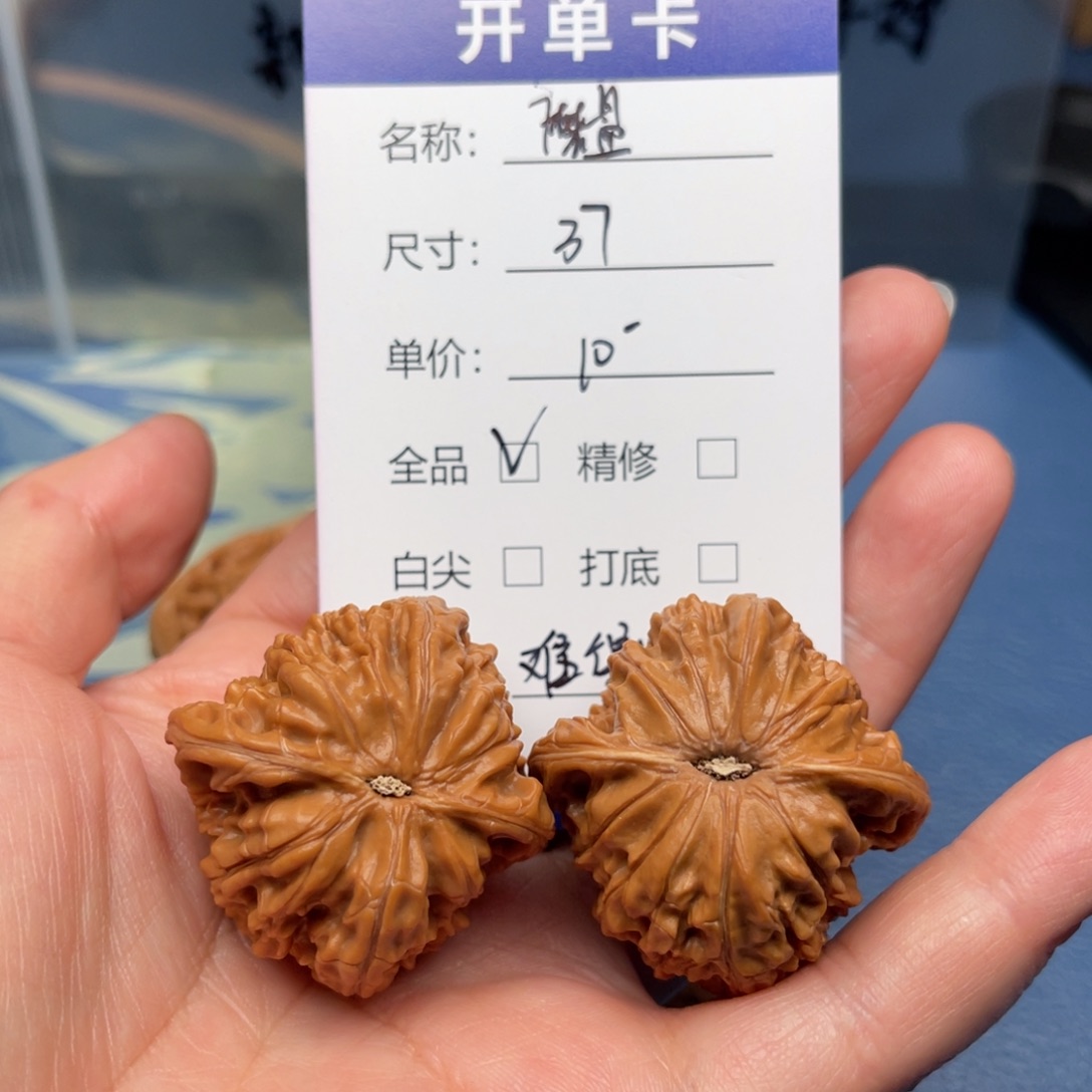 难***涂文玩核桃吊坠磨盘