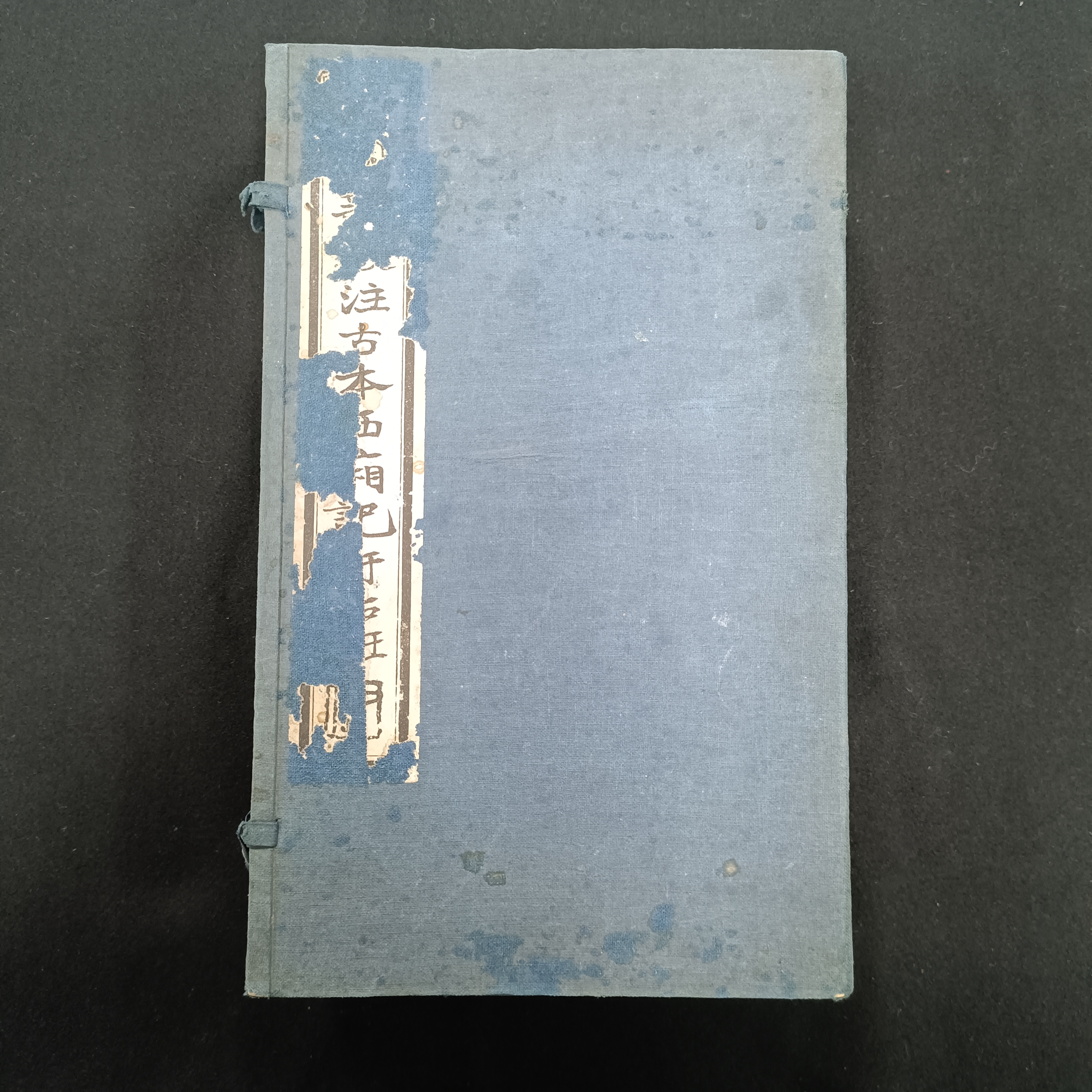 绘图新注古本西厢记（1函6册）民国十八年（1929）影印