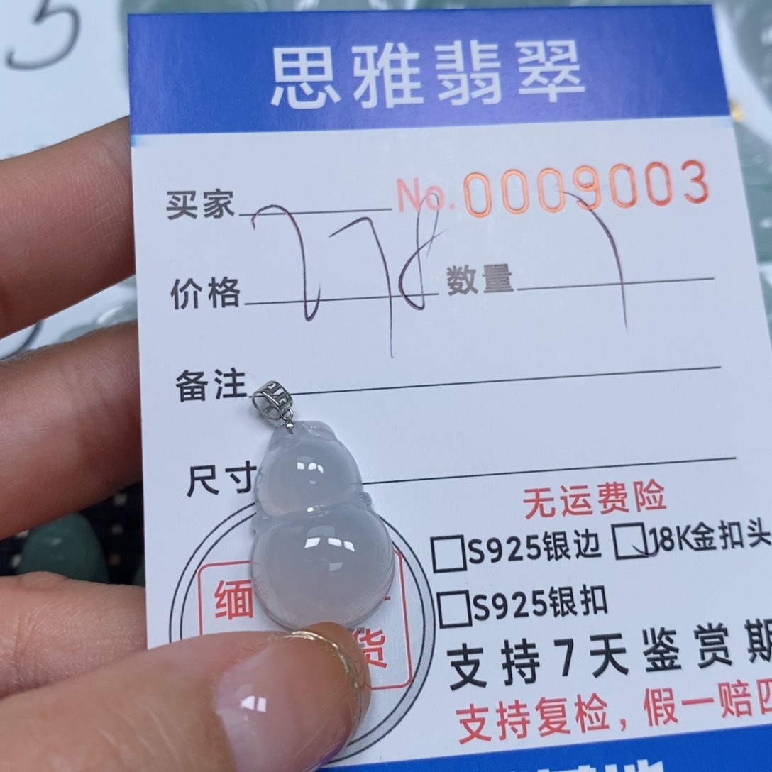 翡翠颈饰未镶嵌天然缅甸翡翠