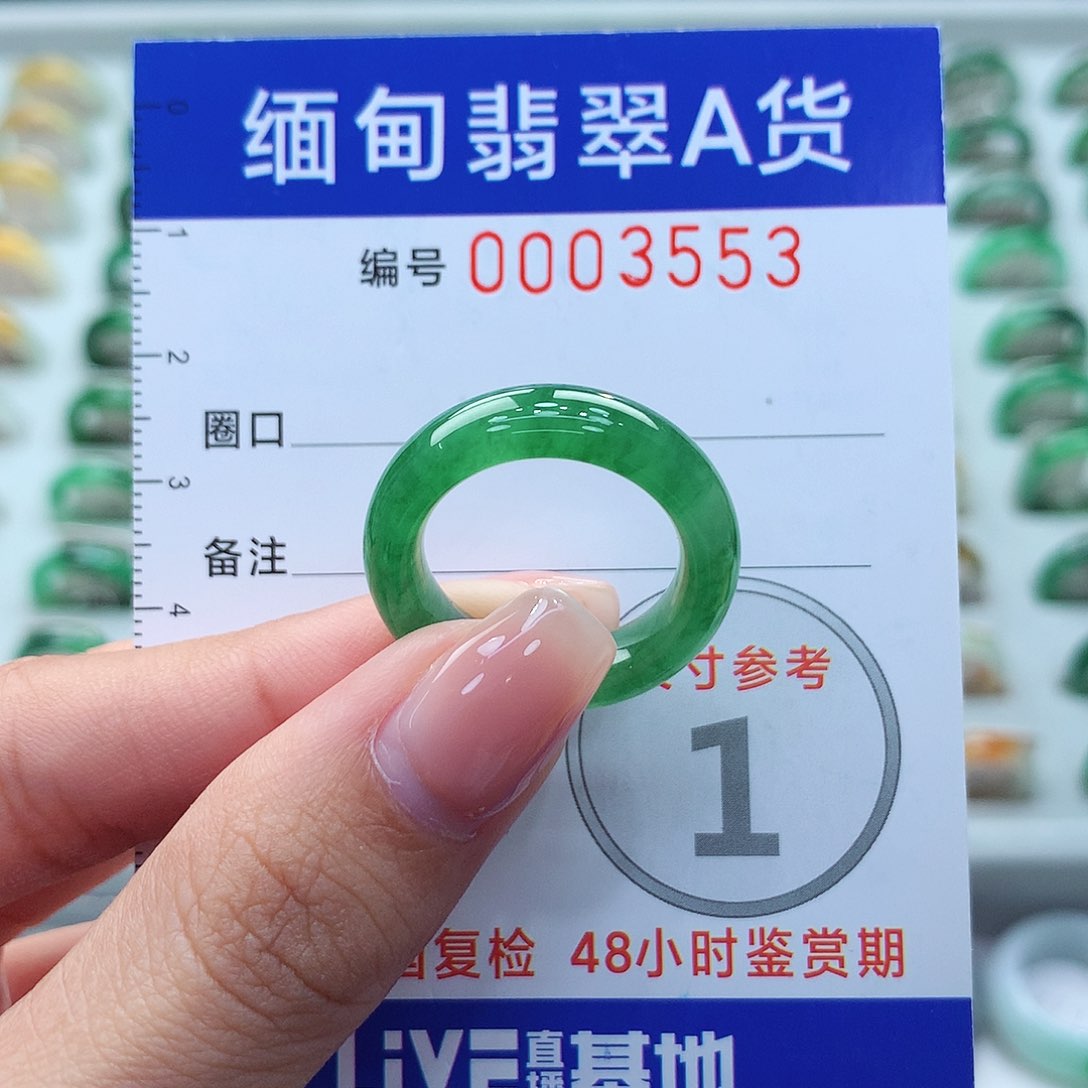 未镶嵌戒指翡翠14号