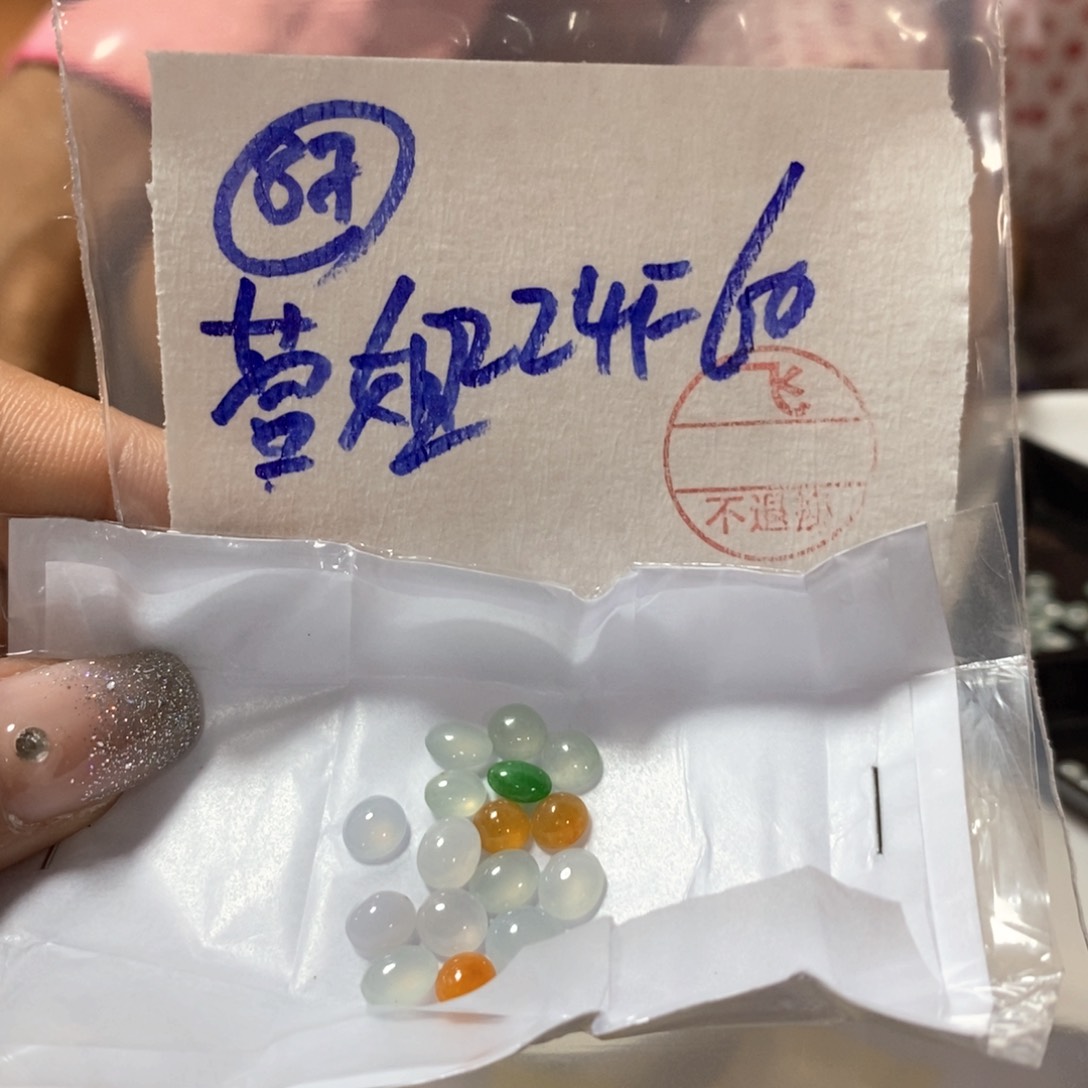 定制翡翠未镶嵌萱*不