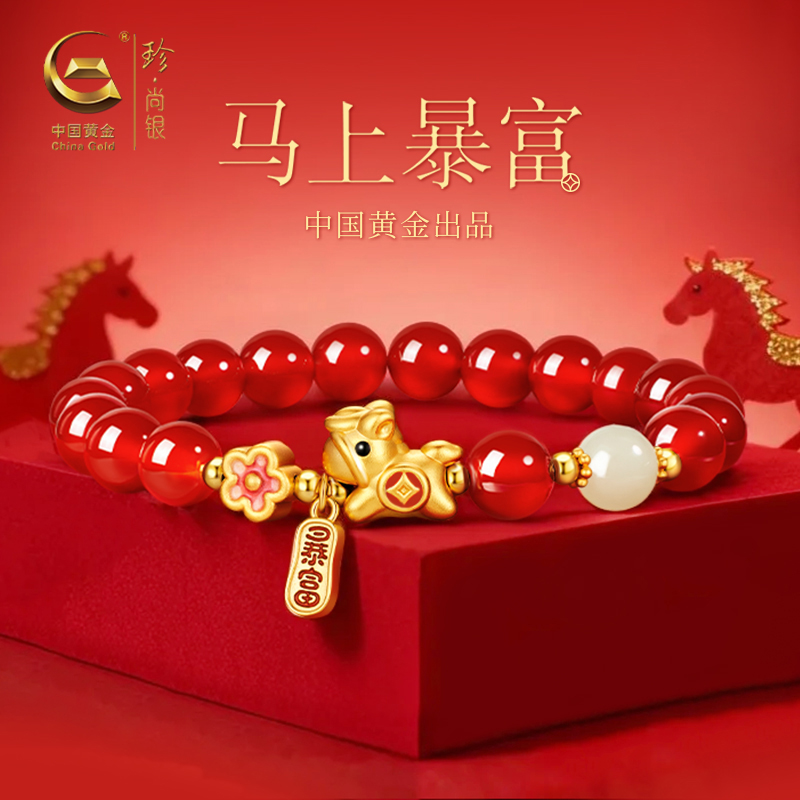 【中国黄金】珍尚银玛瑙手串足银手链女款女士马年本命年礼物送闺蜜商品图