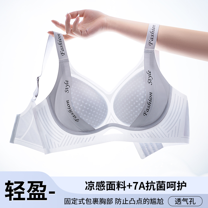 浪莎优品夏季薄款小胸聚拢舒适透气冰丝无钢圈2025新款文胸罩