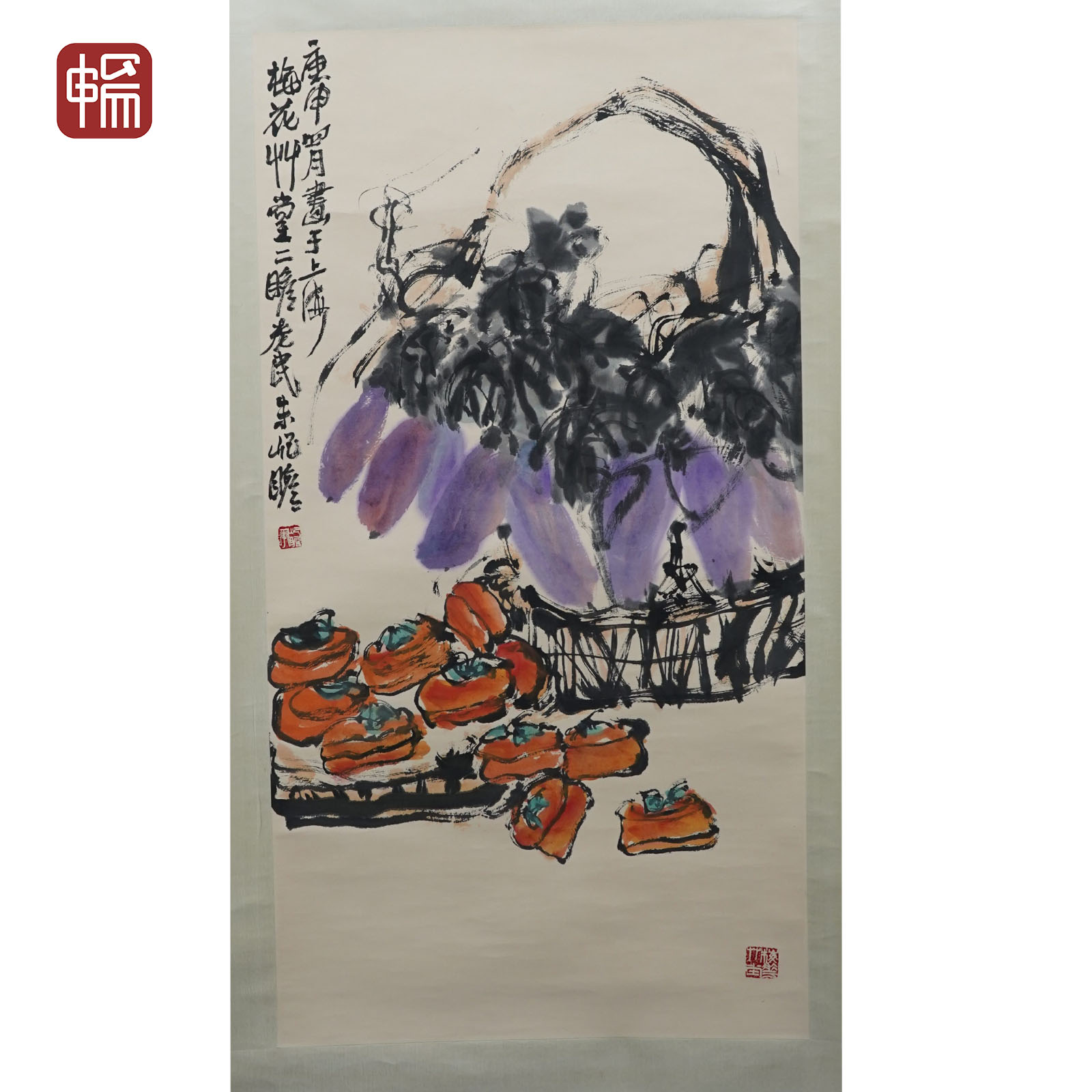 F471 蔬菜图 朱屺瞻94*50（4.23） 纸本立轴ZW