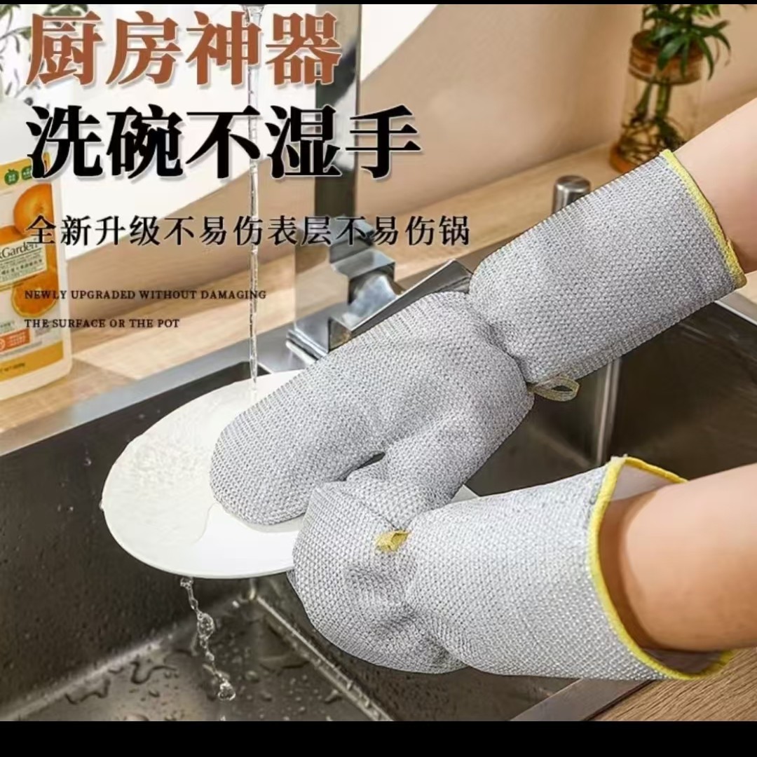 仿钢丝洗碗手套竹纤维银丝抹布多功能刷碗神器不沾油