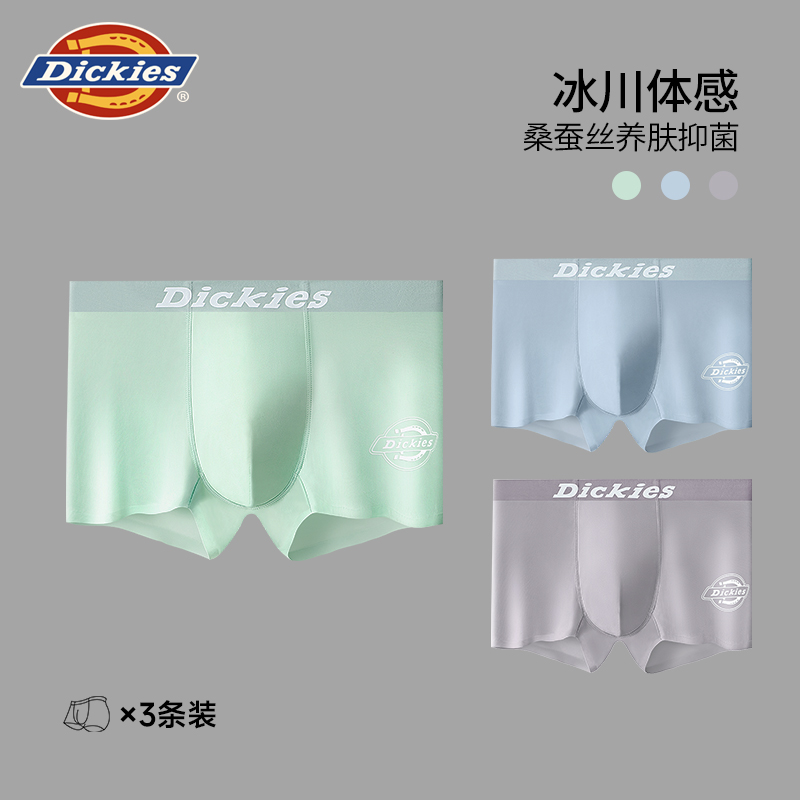 Dickies【升级3代冰丝】2025夏季四角裤男无痕透气清凉舒适内裤男款