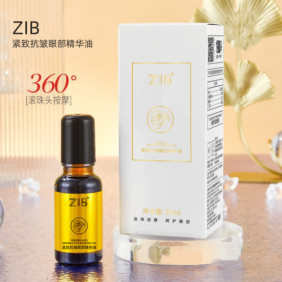 ZIB6086紧致抗皱眼部精华油5瓶