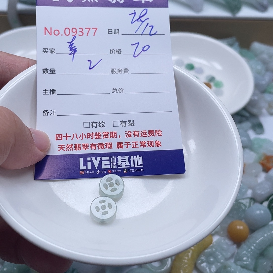 愿***福翡翠未镶嵌颈饰4677