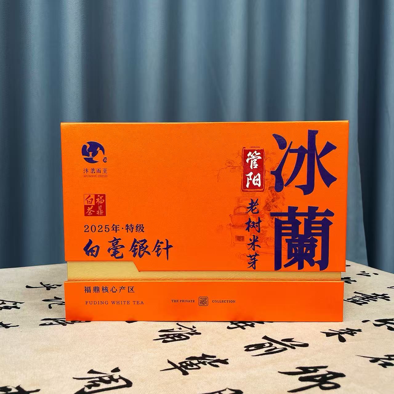 沐茗严选:福鼎管阳2025年头采米芽【冰蘭白毫银针252g】