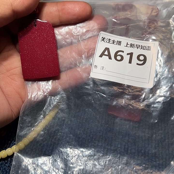 檀香紫檀（小叶紫檀）无事牌