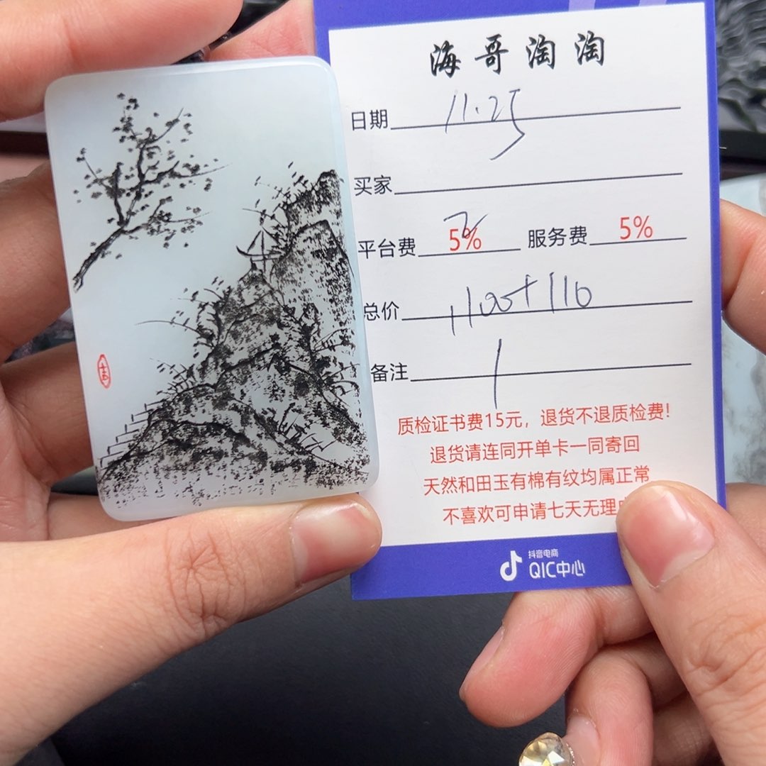 未镶嵌和田玉挂件z****3