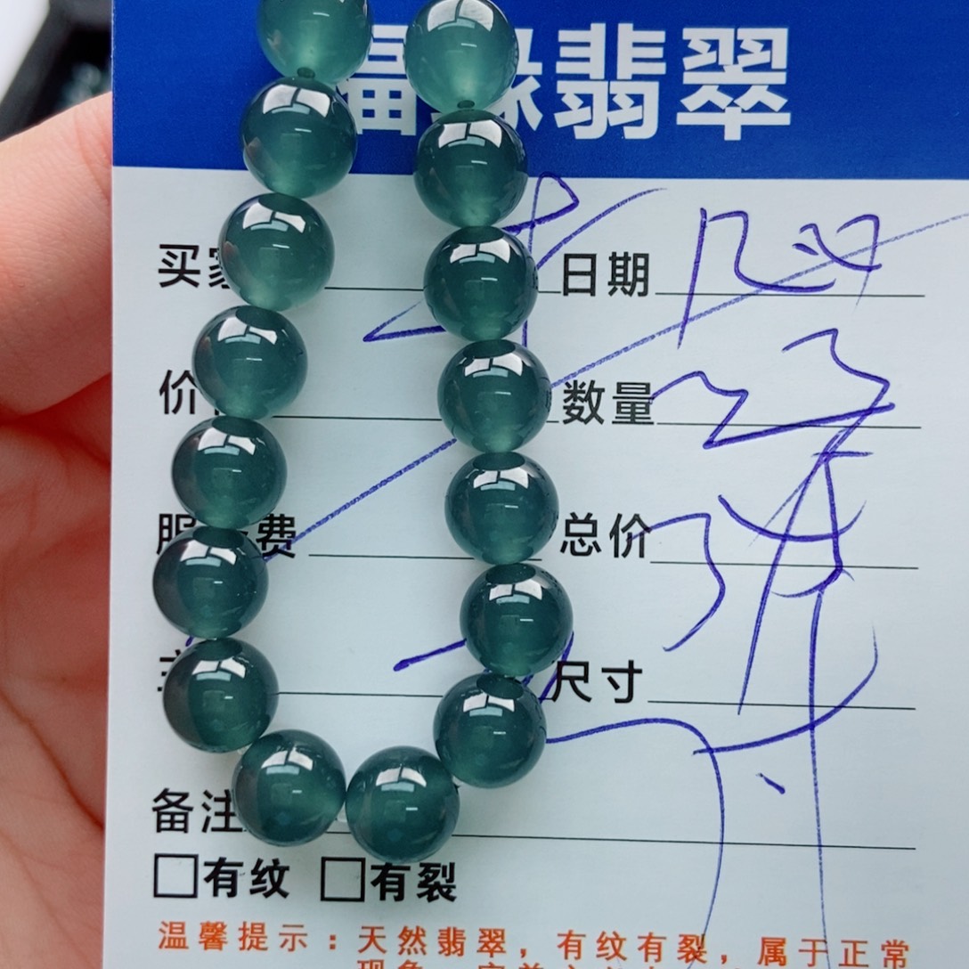 翡翠未镶嵌手链多样性散珠23颗