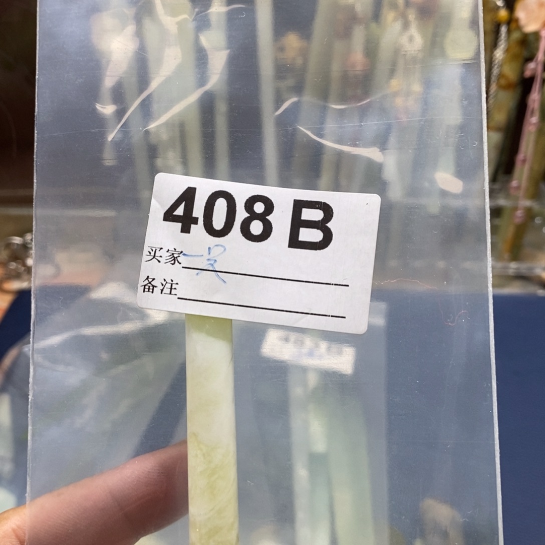 透闪石-蛇纹石玉发饰未镶嵌一**子