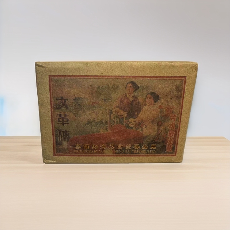 cy406-1988文格砖-熟茶-500克