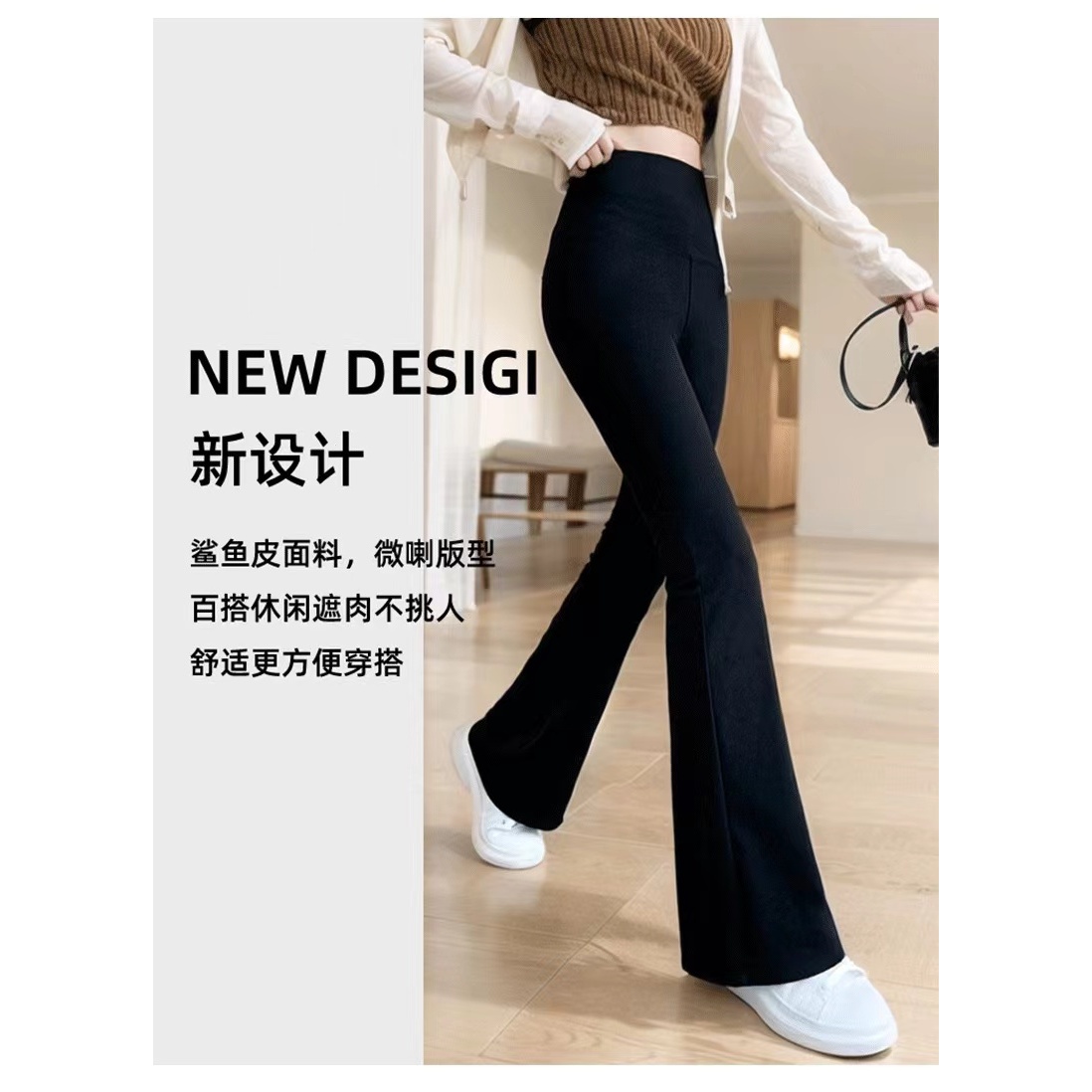 【春秋喇叭裤0247】高腰收腹显瘦微喇外穿裤
