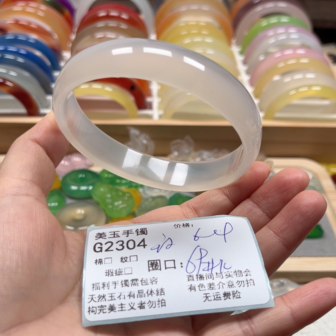 玛瑙/玉髓手镯未镶嵌2304