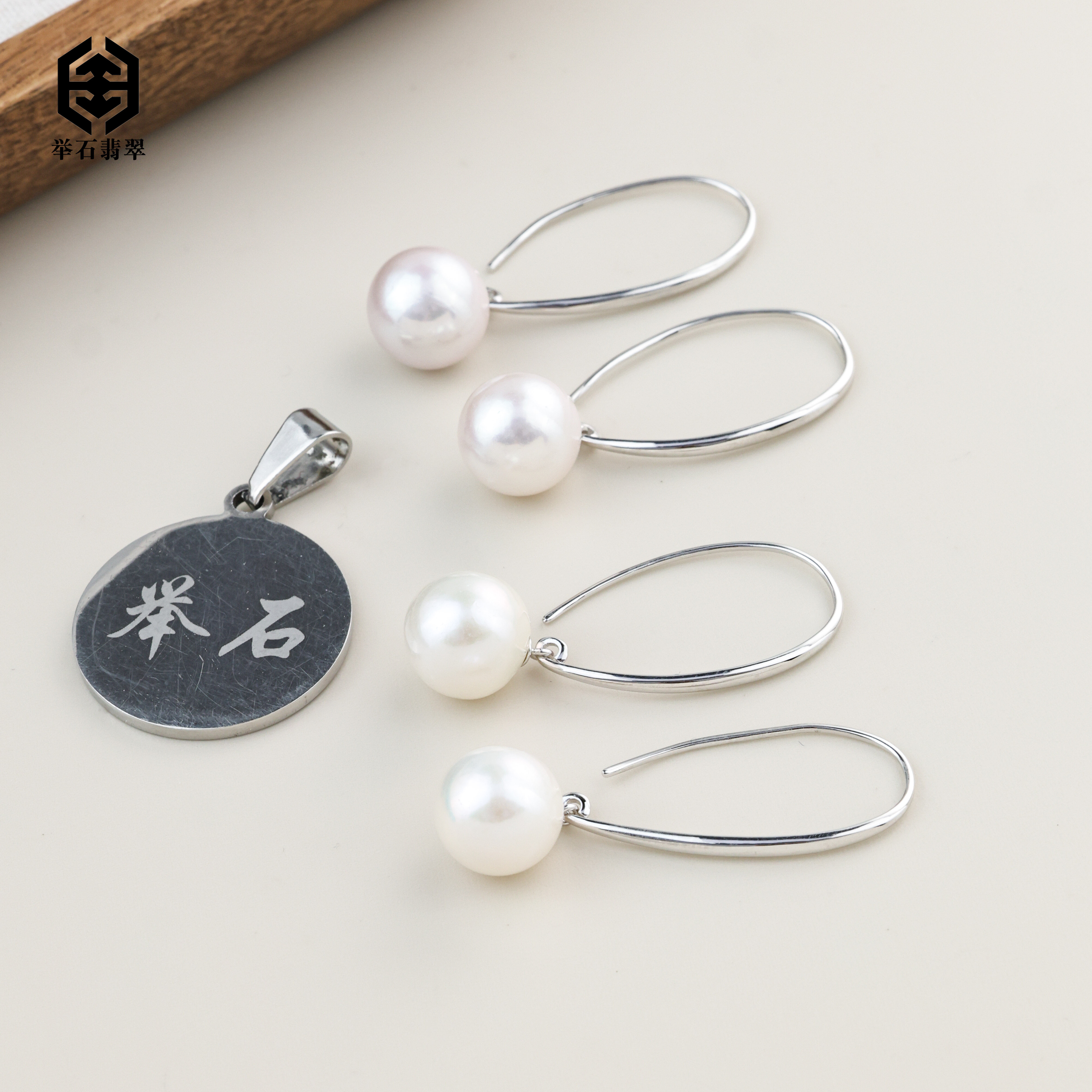 【举石珠宝】T1227-1000-020淡水有核珍珠耳饰(一对/多样性发）X