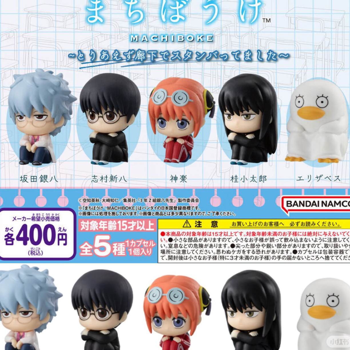 银魂 等待扭蛋徽章吧唧 默认厂瑕/未成年禁止下单