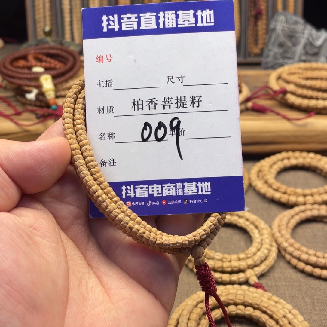 ****椰手串柏香籽/百香籽药片多棱009