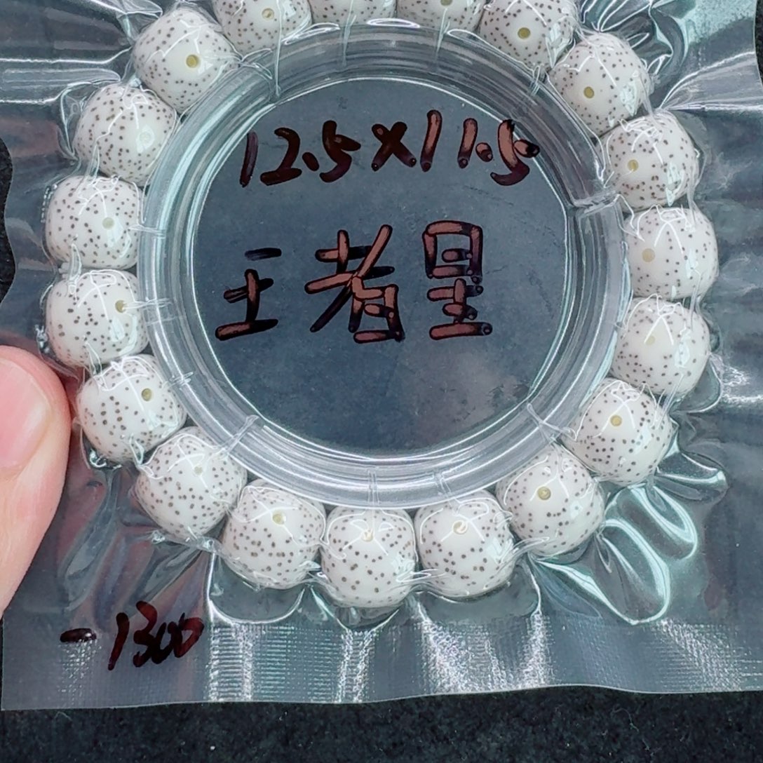 月***酌手串星月菩提星月