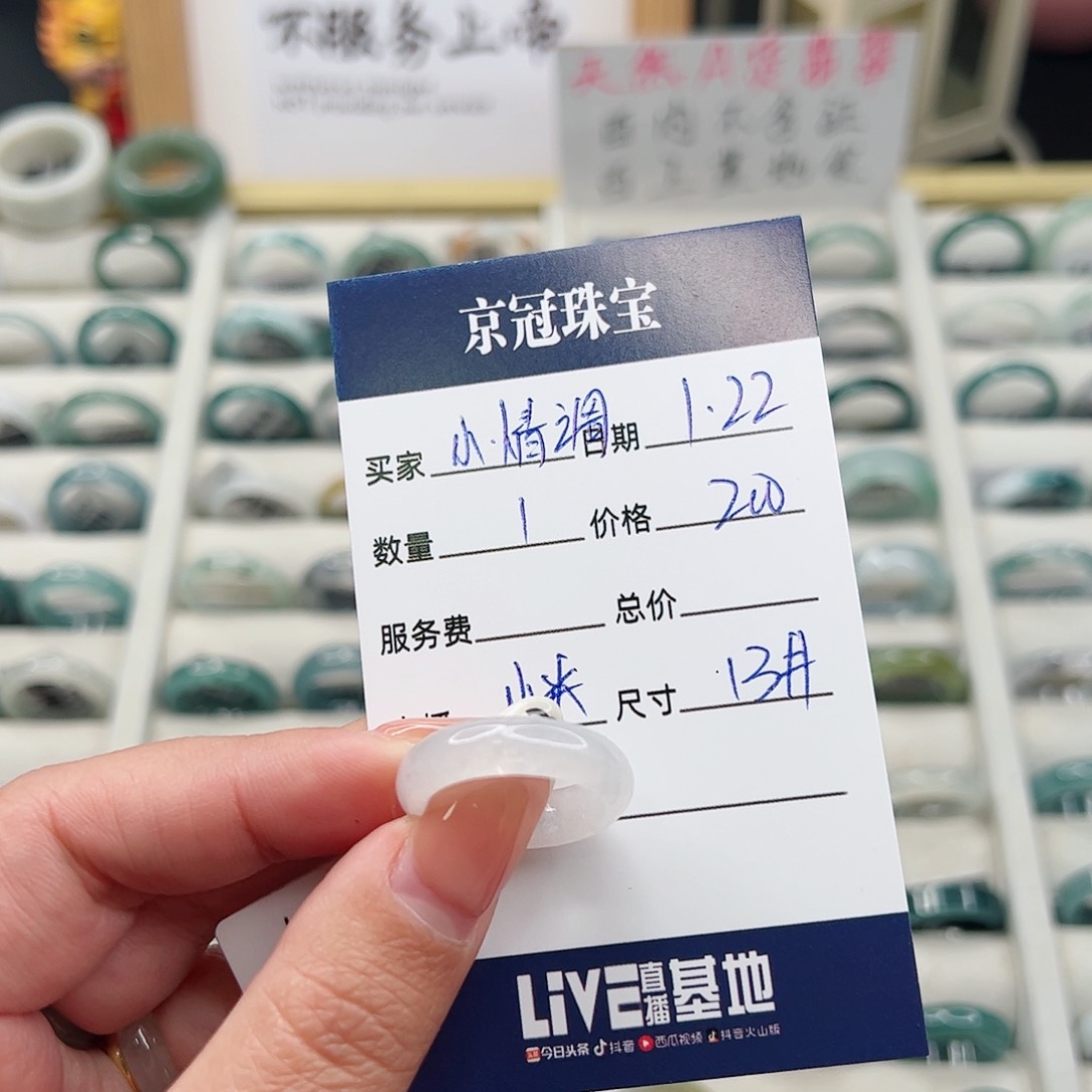 翡翠戒指未镶嵌小*调翡翠