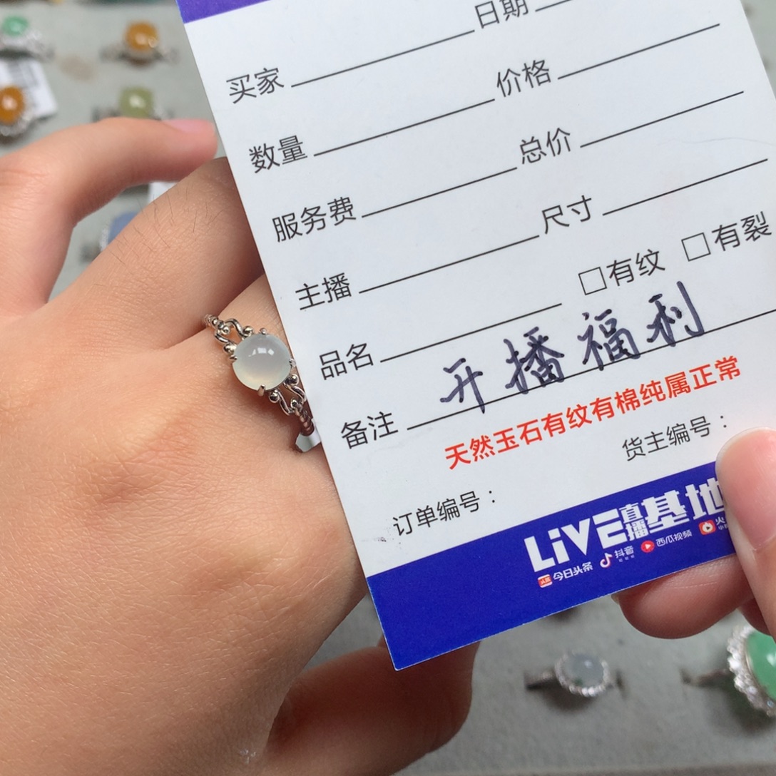 翡翠银S925镶嵌戒指