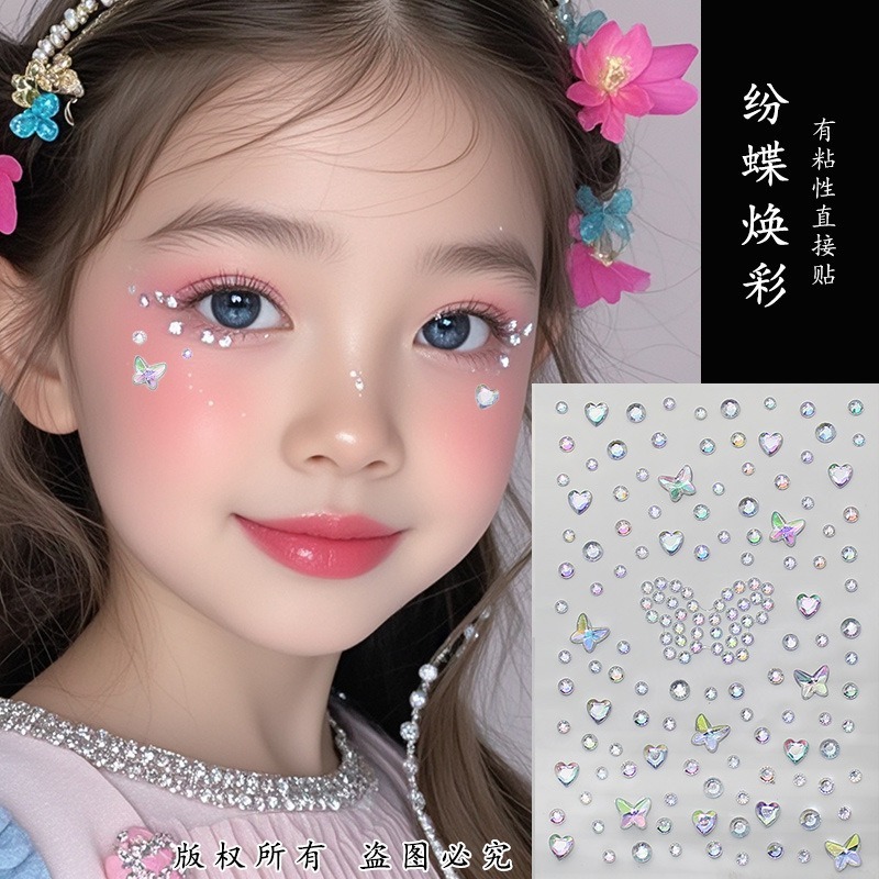 化妆脸上贴脸饰品舞台妆表演出六一脸部钻石贴纸亮片水钻闪钻亮钻