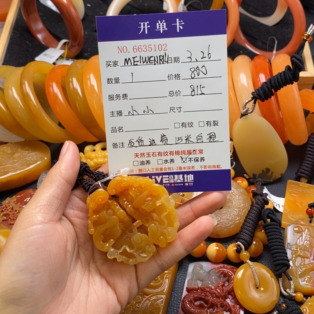 石英质玉（黄龙玉）未镶嵌吊坠(不含链)*️****35102