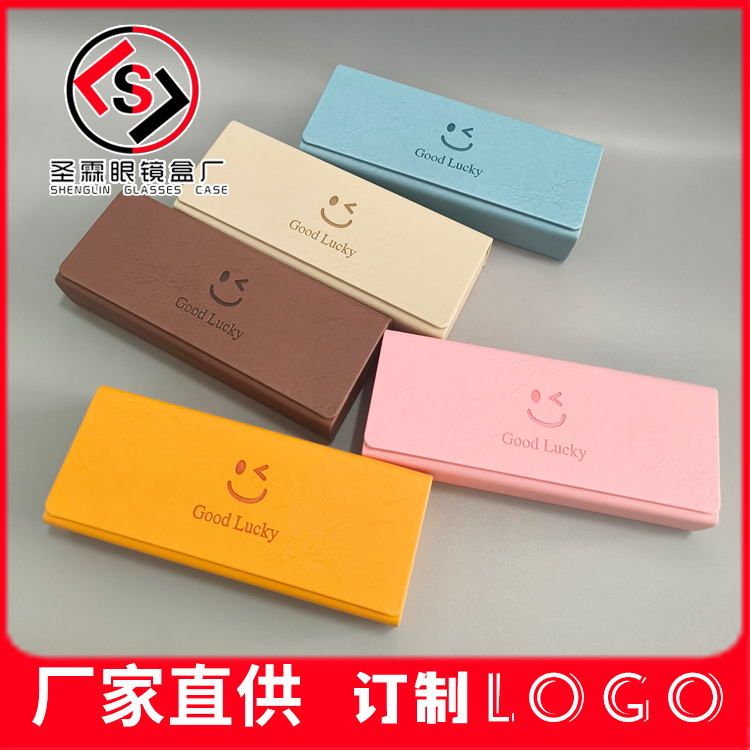 二百压变笑脸手工眼镜盒宽方简约磁吸便携通用眼镜盒厂家可印logo