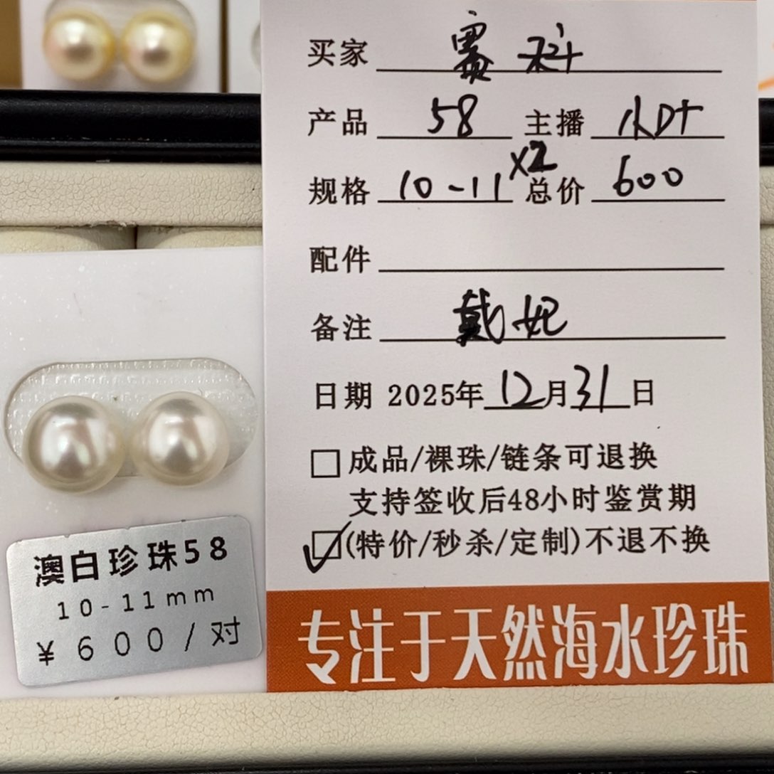 未镶嵌海水珍珠珠宝奇石赛*