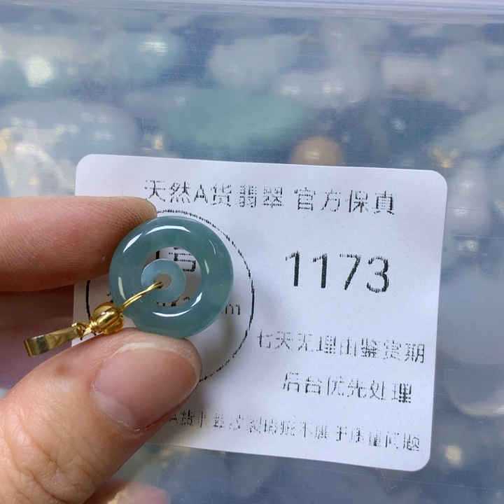 翡翠颈饰未镶嵌翡翠