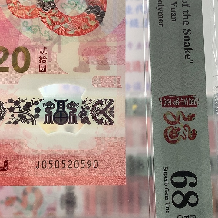塑料0259如意，0590