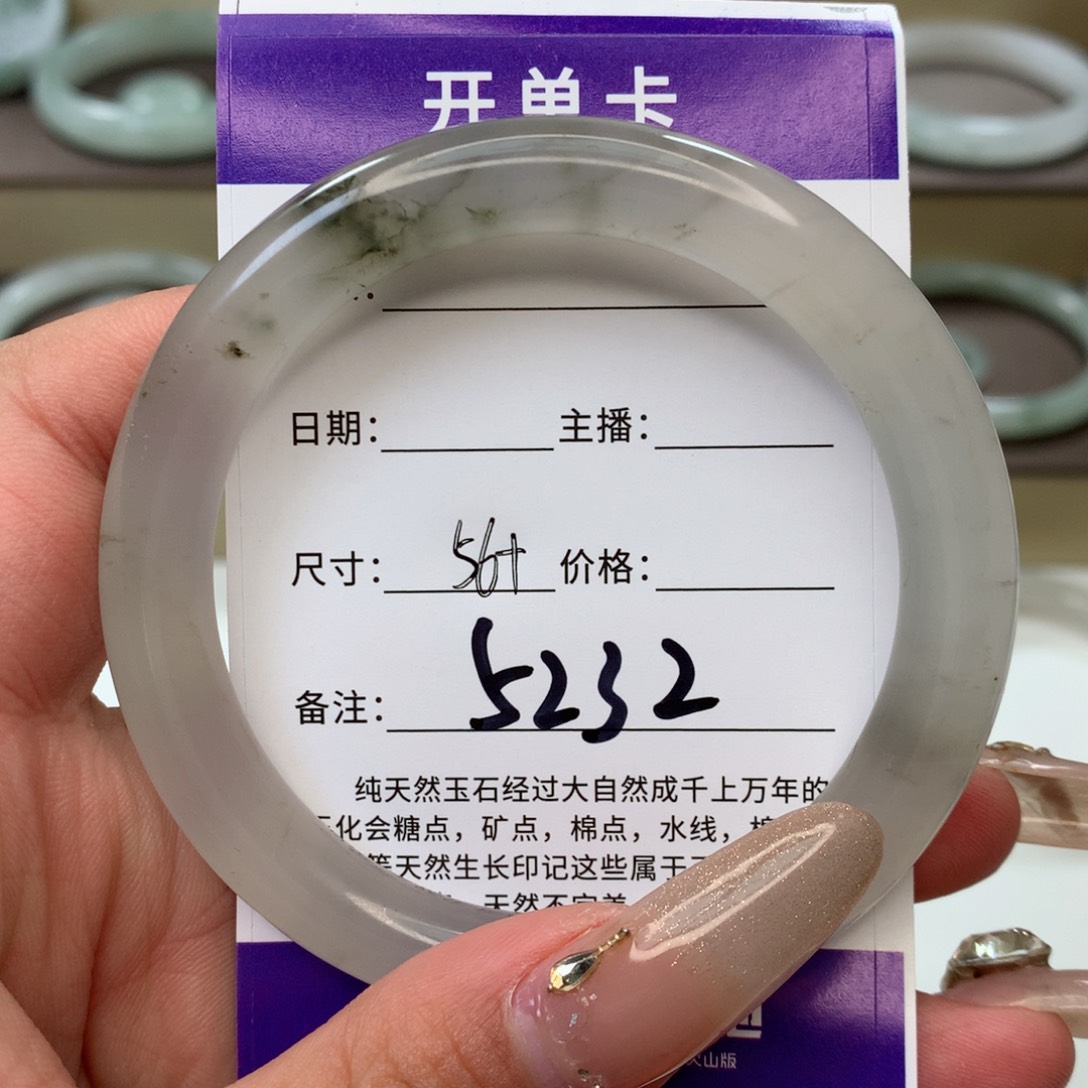 石英质玉手镯未镶嵌陆*漉