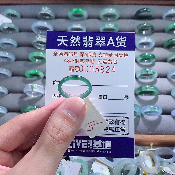 翡翠戒指未镶嵌翡翠